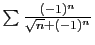 $ \sum \frac{(-1)^n}{\sqrt{n}+(-1)^n}$
